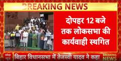 Breaking: Lok Sabha And Rajya Sabha Proceedings Adjourned Till 12 PM Amid Opposition Uproar