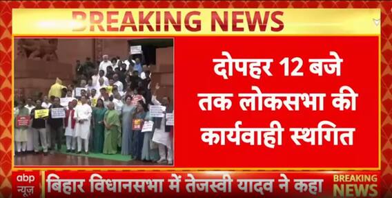 Breaking: Lok Sabha And Rajya Sabha Proceedings Adjourned Till 12 PM Amid Opposition Uproar