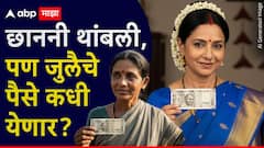 Ladki Bahin Yojana : छाननी थांबली, लाडक्या बहिणींना दिलासा, पण जुलैचे पैसे कधी येणार?