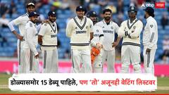 Abhimanyu Easwaran : डोळ्यासमोर 15 डेब्यू पाहिले, पण ‘तो’ अजूनही वेटिंग लिस्टवर; टीम इंडियातील 'या' खेळाडूचं करिअर पाणी देण्यात संपणार?