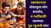 Raksha Bandhan 2025: रक्षाबंधनला 'या' 4 राशींना मिळणार मोठ्ठं सरप्राईझ! पॉवरफुल 'नवपंचम योग' लावणार गुड न्यूजची रांग, भावा-बहिणींनो एकदा पाहाच..