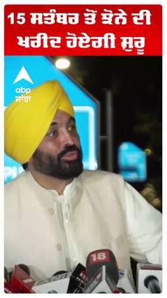 15 ਸੰਤਬਰ ਤੋਂ ਝੋਨੇ ਦੀ ਖਰੀਦ ਸ਼ੁਰੂ