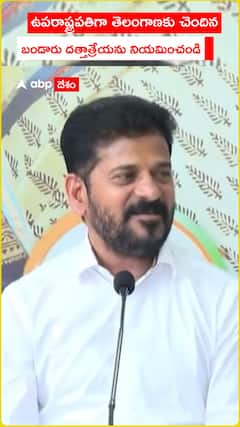 Appoint Bandaru Dattatreya from Telangana as Vice President Demands Revanth Reddy