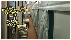 ట్రైన్‌ ఫస్ట్‌ ఏసీ కోచ్‌లో లభించే సౌకర్యాలేంటీ? ఈసారి టికెట్ బుక్ చేసుకునే ముందు వీటిని మర్చిపోవద్దు!