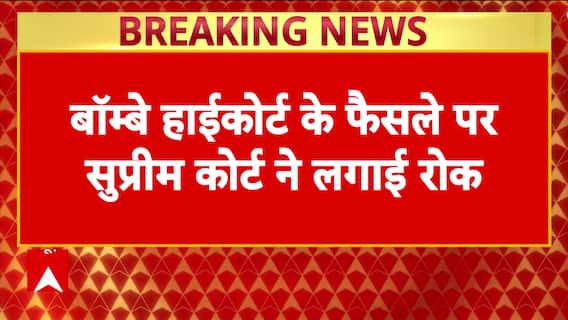Supreme Court Halts Bombay HC Order in 7/11 Blasts Case, Relief for Maharashtra Govt