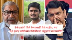 मुख्यमंत्री महोदय तुमच्या कर्माची फळ सामान्य जनता भोगू लागली, तुमच्या धोरणामुळे कुंकू पुसण्याचे पाप; सरकारी ठेकेदारानं गळ्याला दोरी लावताच राजू शेट्टींचा हल्लाबोल