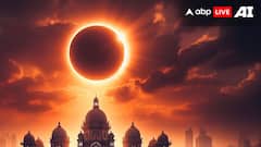 सूर्य ग्रहण और चंद्र ग्रहण: प्राचीन सभ्यताओं की 7 हैरान कर देने वाली मान्यताएं!