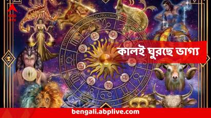 চন্দ্র, বৃহস্পতি এবং শনির গতিবিধি এমন একটি সমন্বয় তৈরি করছে আগামীকাল যা আপনার কেরিয়ার, প্রেম, শিক্ষা এবং স্বাস্থ্যের উপর প্রভাব ফেলতে পারে।