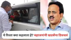 एकनाथ खडसे, तुमच्या या 