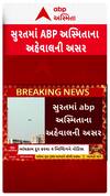 Surat: એરપોર્ટ આસપાસ નડતરરૂપ બિલ્ડીંગને ફટકારાઈ નોટિસ, એબીપીના અહેવાલની અસર