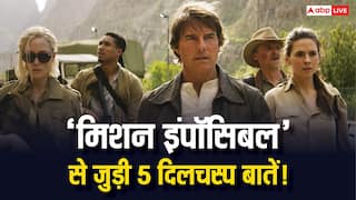 Mission Impossible The Final Reckoning से जुड़ी 5 खास बातें, जो टॉम क्रूज की फिल्म को बनाती हैं खास