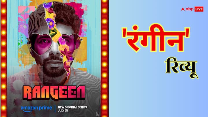 rageen review vineet kumar singh new prime video series is story of gigolo that wins heart Rangeen Review: एक शरीफ आदमी के जिगोलो बनने की ये कहानी बहुत दिलचस्प है, 'छावा' के कवि कलश विनीत कुमार सिंह का दिल जीतने वाला परफॉर्मेंस