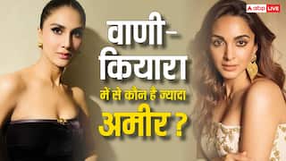 वाणी Vs कियारा: War फ्रेंचाइजी की हीरोइनों में कौन है ज़्यादा अमीर? नेटवर्थ है चौंकाने वाली