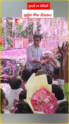 గ్రాండ్ గా కేటీఆర్ పుట్టిన రోోజు వేడుకలు