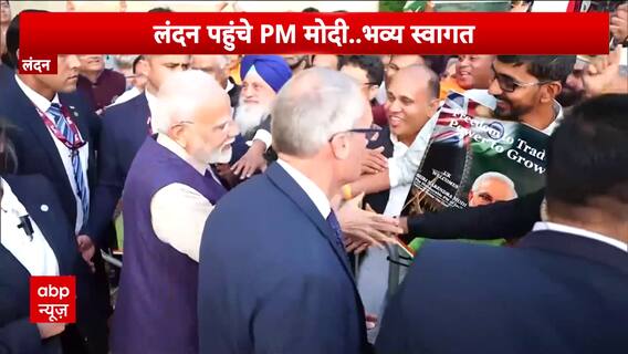 PM Modi Receives Grand Welcome by Indian Diaspora in London During UK Visit