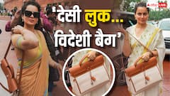 कंगना रनौत के लुक से ज़्यादा चर्चा में रहा उनका लग्जरी बैग, कीमत सुनकर कहेंगे- वाह मैडम!