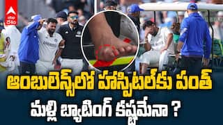 Rishabh Pant Injury in India vs England Test | గాయంతో మైదానం వీడిన పంత్