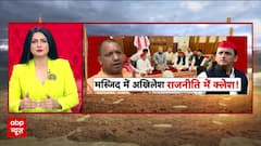 Maha Dangal: Akhilesh Yadav's Mosque Visit Sparks Political Storm; BJP Alleges Vote-Bank Politics