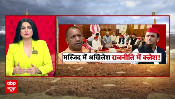 Maha Dangal: Akhilesh Yadav's Mosque Visit Sparks Political Storm; BJP Alleges Vote-Bank Politics