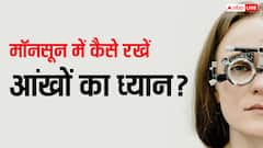 मॉनसून में कैसे रखें आंखों का ख्याल? बढ़ जाता है आई इन्फेक्शन का खतरा