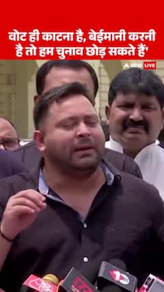 Tejashwi Yadav: 