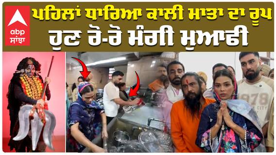 Payal Malik| Armaan Malik| ਪਾਇਲ ਮਲਿਕ ਨੇ ਮੰਗੀ ਮੁਆਫੀ |Payal Ne Mangi Sabhi Sanataniyo Se Maafi|