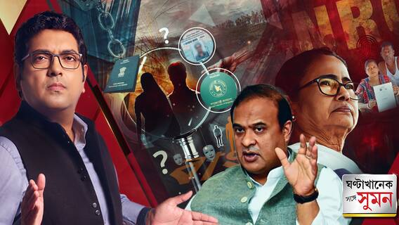 রাজ্যে ধরা পড়ছে বাংলাদেশি। ওপারের 'অঙ্কিতা' এপারে নাম বদলে 'চুমকি'!