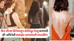 अमिताभ बच्चन यांच्या सिनेमातून बॉलिवूडमध्ये पदार्पण, प्रायव्हेट आयलँड खरेदी करणारी पहिली बॉलिवूड सेलिब्रिटी, अब्जाधीश आहे 'ही' अभिनेत्री