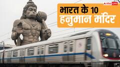 रहस्य और चमत्कारों से भरे हैं हनुमान जी के 10 मंदिर, दर्शन मात्र से होती है सभी मनोकामाना पूरी