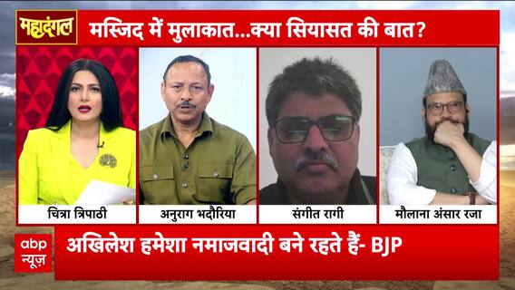 Maha Dangal: Mosque Visit Sparks War of Words: BJP vs SP Over Faith, Politics, and Allegations of Appeasement