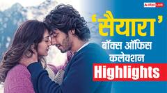Highlights: 'सैयारा' का बॉक्स ऑफिस पर तूफान जारी, छठे दिन भी की छप्पर फाड़ कमाई