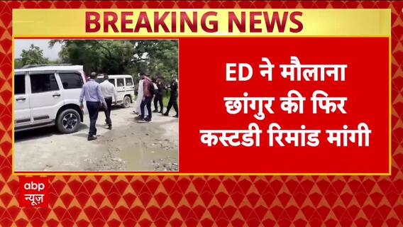 ED Seeks Custody of Maulana Changur & Naveen Rohra in Religious Conversion Money Laundering Case