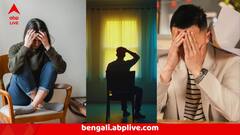 মানসিক চাপ বসছে জাঁকিয়ে, মন খারাপ কাটছে না কিছুতেই, কোন বড় অসুখের ইঙ্গিত?