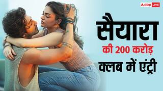 Saiyaara BO Worldwide: सैयारा को लेकर बढ़ा लोगों का जुनून, 200 करोड़ क्लब में एंट्री, सनी-अक्षय को पछाड़ा अब अजय देवगन की बारी