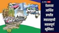 महाराष्ट्र जगातील 28 व्या क्रमांकाची सर्वात मोठी अर्थव्यवस्था, शिक्षणासह आरोग्य आणि ग्रामविकासात सक्षमीकरण,  मॉर्गन स्टॅन्लीच्या अहवालात कौतुक