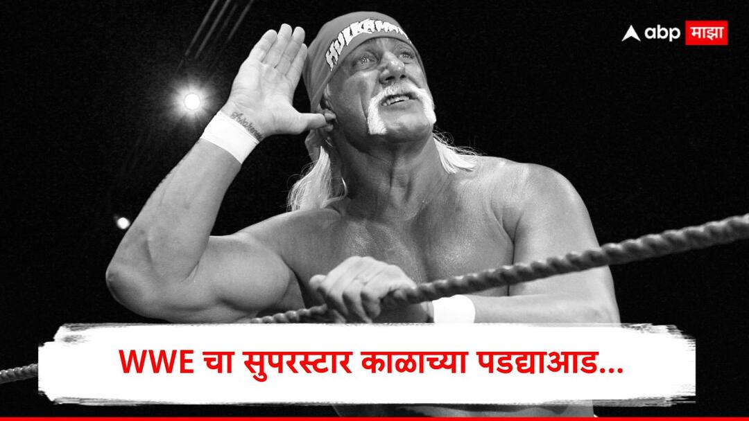 WWE Hall of Famer Hulk Hogan dies at 71 after reported cardiac arrest Marathi News Hulk Hogan Death News : WWE चा सुपरस्टार काळाच्या पडद्याआड; हृदयविकाराच्या झटक्याने हल्क होगन यांचे निधन, वयाच्या 71 व्या वर्षी घेतला अखेरचा श्वास