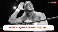 WWE चा सुपरस्टार काळाच्या पडद्याआड; हृदयविकाराच्या झटक्याने हल्क होगन यांचे निधन, वयाच्या 71 व्या वर्षी घेतला अखेरचा श्वास