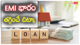 How to Finish A Loan Quickly :హౌస్‌ లోన్‌ నుంచి కారు రుణం వరకు ఏ లోన్‌ అయినా త్వరగా తీర్చేసే సింపుల్ టిప్ ఇదే !