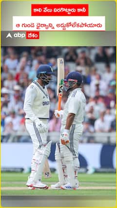 కాలి వేలు విరగొట్టారు కానీ ఆ గుండె ధైర్యాన్ని ఆపలేకపోయారు