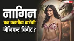 जेनिफर विंगेट बनेंगी एकता कपूर की नई नागिन? जानें सच्चाई