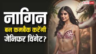 Tv पर नागिन बन जेनिफर विंगेट करेंगी वापसी? जानें क्या है वायरल हो रही इस तस्वीर का सच्चाई!