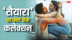 'सैयारा' इस खास लिस्ट में थी 10वीं फिल्म, यूं तय किया चौथे नंबर तक का सफर, पलक झपकते ही बन रहा नया रिकॉर्ड