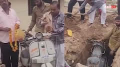 Video: पहले पिता ने दौड़ाया-फिर बेटे ने, संघर्ष के साथी बने स्कूटर को शख्स ने दी भावुक समाधी