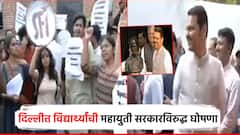 जेएनयुमध्ये मराठी भाषा अध्यसन केंद्राचे उद्घाटन; विद्यार्थ्यांचं आंदोलन, महायुती सरकारविरुद्ध घोषणाबाजी