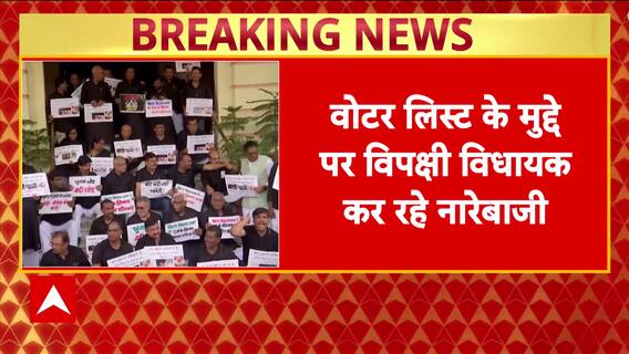 Breaking News: Protests Erupt in Bihar Assembly and Parliament Over Voter List Dispute