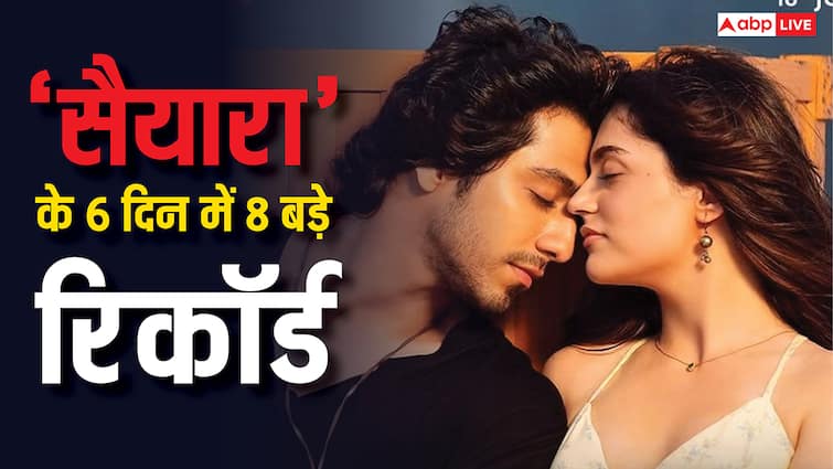 सिर्फ 6 दिन में ‘सैयारा’ ने तोड़े कमाई के 8 रिकॉर्ड, बॉक्स ऑफिस पर मचाया तहलका