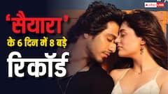 सिर्फ 6 दिन में ‘सैयारा’ ने तोड़े कमाई के 8 रिकॉर्ड, बॉक्स ऑफिस पर मचाया तहलका