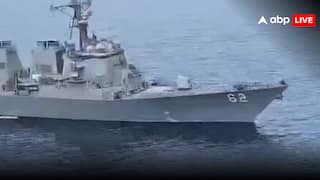 Iran Warn US: अमेरिकी नेवी के जहाज को ईरान ने दिखाई आंख! कहा- 'यहां से लौट जाओ वरना...'