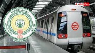 Andhra Metros: విశాఖ, విజయవాడ మెట్రోలకు ముందడుగు - శుక్రవారమే టెండర్లు!