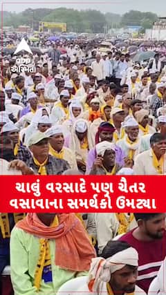 Chaitar Vasava Support Rally : ચાલું વરસાદે પણ ચૈતર વસાવાના સમર્થકો રેલીમાં ઉમટ્યા